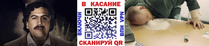 Магазин наркотиков Кочубеевское СК ГАШ COCAIN