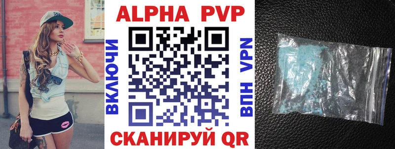 Альфа ПВП VHQ Кочубеевское