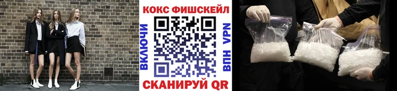 COCAIN FishScale Кочубеевское