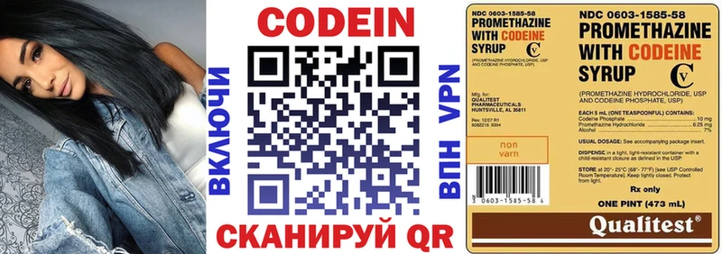 Кодеиновый сироп Lean напиток Lean (лин)  Кочубеевское 