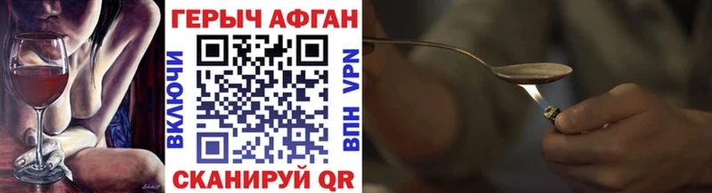 Героин Heroin  ссылка на мегу ТОР  Кочубеевское 