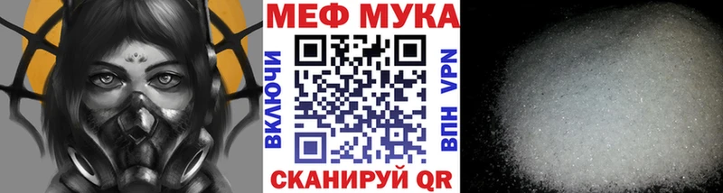 Меф мука  цена   Кочубеевское 